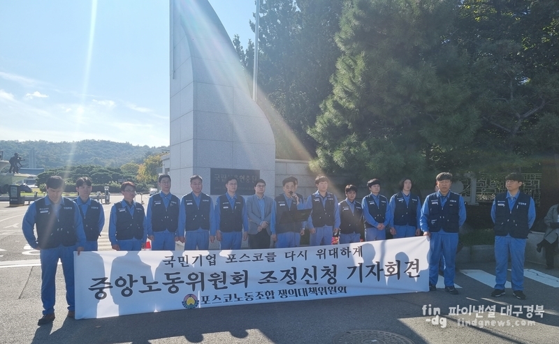 포스코노조
