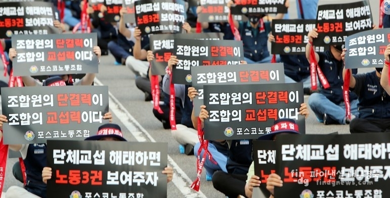 포스코노조
