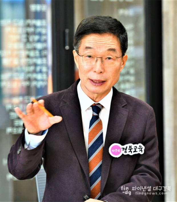 경북교육청