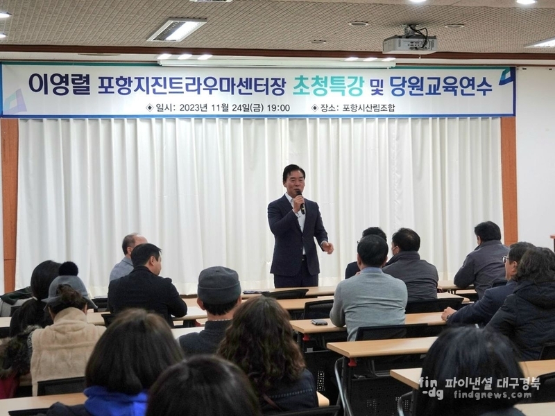더불어민주당 포항북구지역위