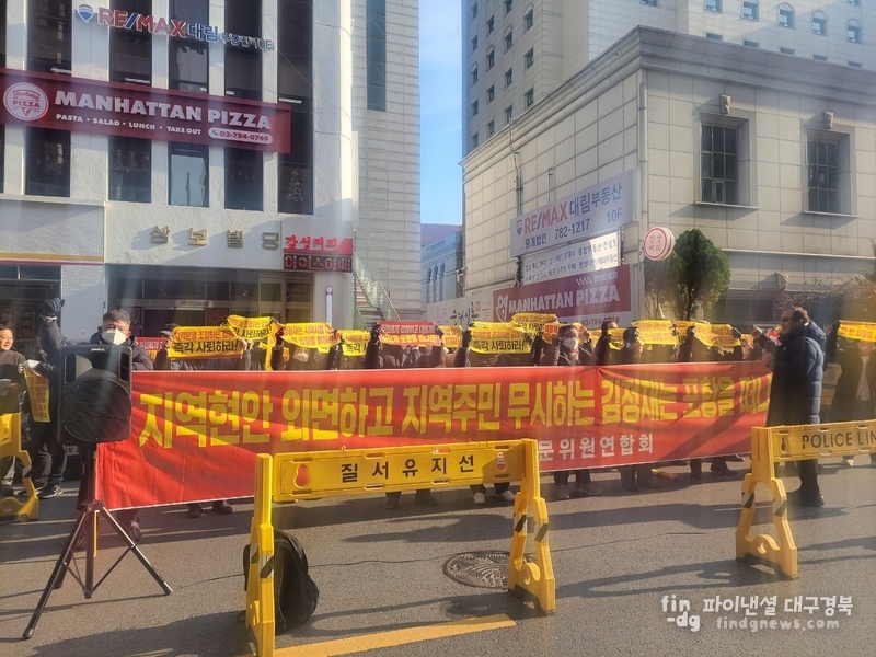 포항시 개발자문위원연합회 비상대책위원회