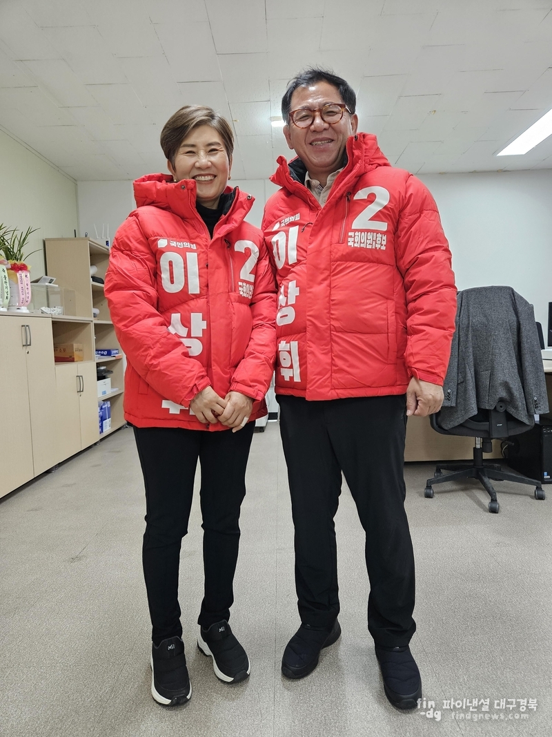 ⓒ이상휘 예비후보 측