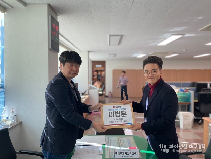 이병훈 예비후보