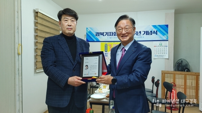 경북기자회