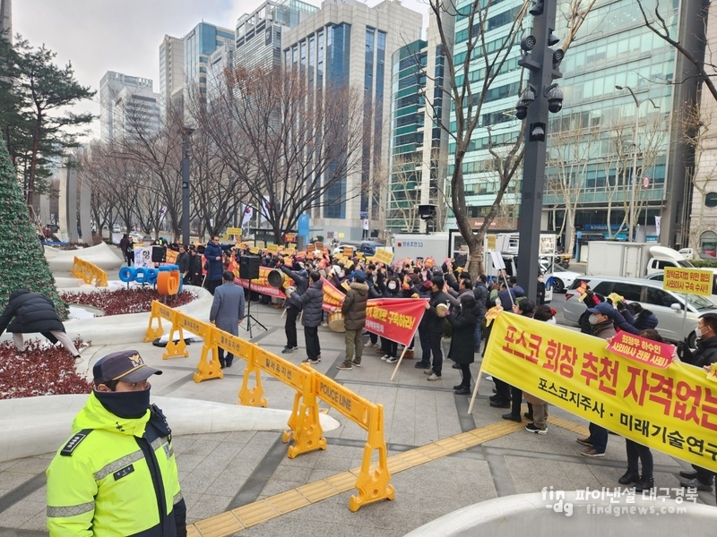 포스코 범대위 대책위원 등 포항시민 500여 명이 11일 관광버스 등을 이용해 상경한 후 서울 대치동 포스코센터에서 집회를 열고 있다. ⓒ포스코범대위