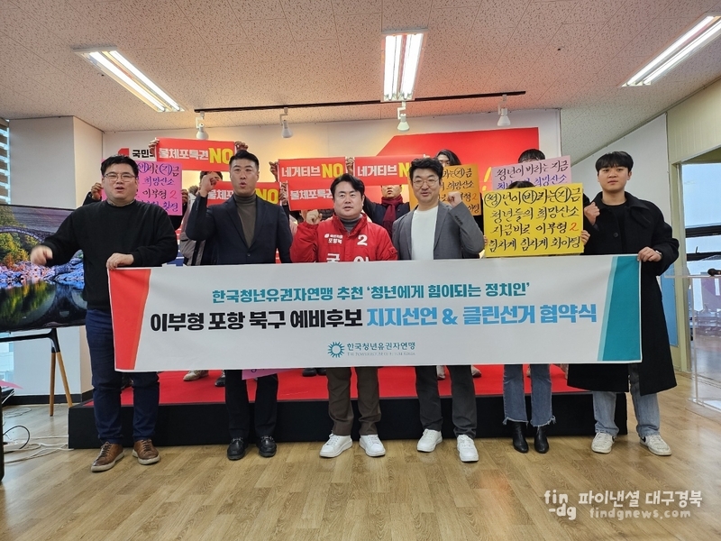 이부형 예비후보 사무실