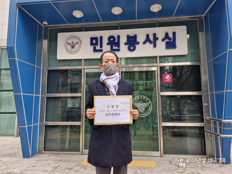 포스코범대위 임종백 집행위원장이 2일 오전 최정우 포스코그룹 회장과 박희재 CEO후추위 위원장을 업무방해 혐의로 서울경찰청에 추가 고발했다ⓒ포스코범대위