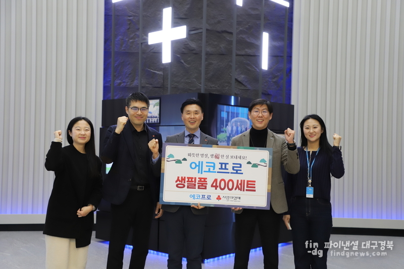  지난 2일 에코프로 포항캠퍼스에서 열린 ‘설명절 포항지역 취약계층 생필품 전달식에 참석한 에코프로, 경북사회복지공동모금회 관계자들이 기념촬영을 하고 있다 ⓒ에코프로