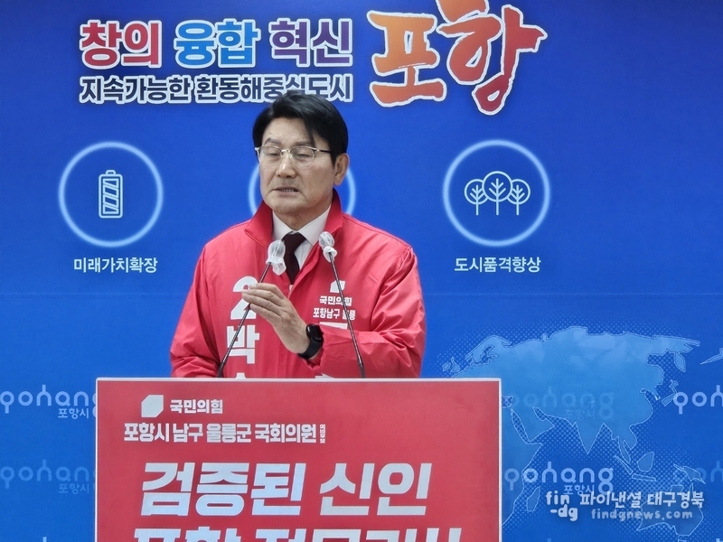 박승호 포항남울릉 예비후보가 13일 포항시청 브리핑룸에서 포스코 수소환원제철 건립 지원협력에 관한 특별법 제정 등 대표 공약을 발표했다. ⓒ박지숙 기자