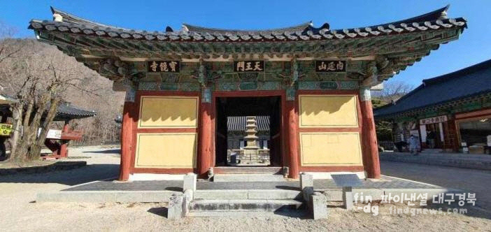 보경사 천왕문 ⓒ보경사