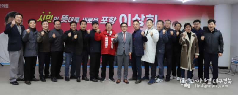 이상휘 예비후보 측이 배포한 포철공고 총동창회 김명훈 회장과 회원들과 찍은 사진 .ⓒ이상휘 예비후보 선거사무소