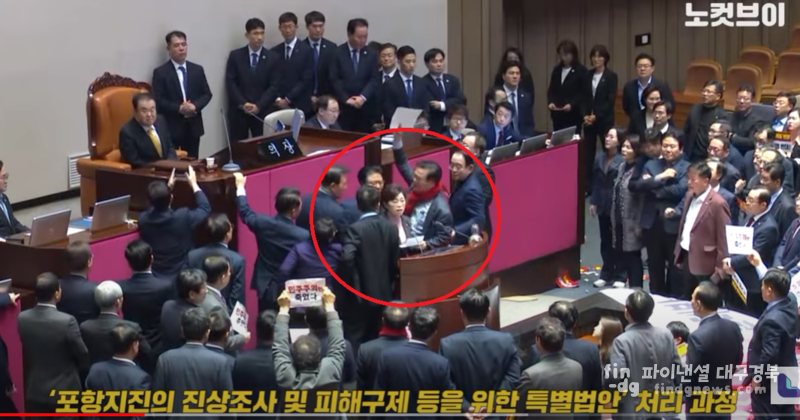 국회 단상에서 포항지진특별법 법안설명 발언을 준비하는 김정재 의원 ⓒ유튜브 노컷브이 영상 인용