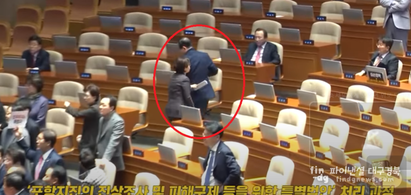김정재 의원이 포항지진특별법 제안설명을 하지 못하고 자리로 돌아가고 있다 ⓒ유튜브 노캇브이 영상 인용