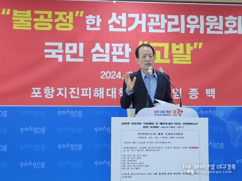임종백 위원장이 선관위 직원들을 검찰에 고발했다고 밝혔다 ⓒ신영숙 기자