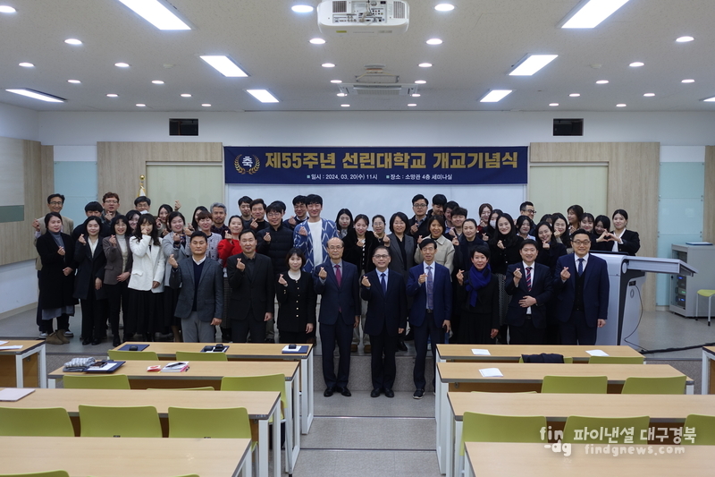 선린대학교