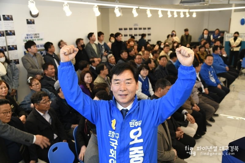 더불어민주당 오중기 후보 선거사무소 개소식 ⓒ선거사무소