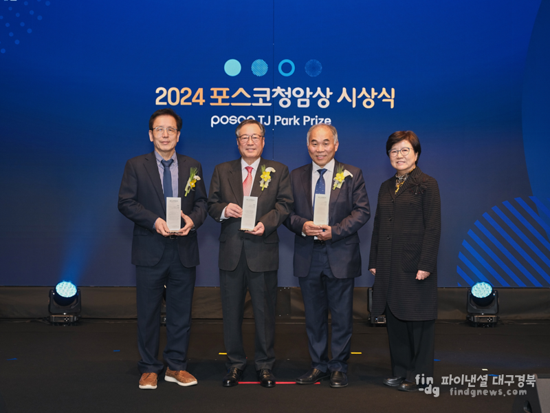 포스코청암재단이 4월 3일 포스코센터에서 제18회 ‘2024 포스코청암상’ 시상식을 가졌다. 왼쪽부터 정세영 부산대 광메카트로닉스공학과 교수, 박영도 수원제일평생학교 교장, 이호택 사단법인 피난처 대표, 김선욱 포스코청암재단 이사장 ⓒ포스코