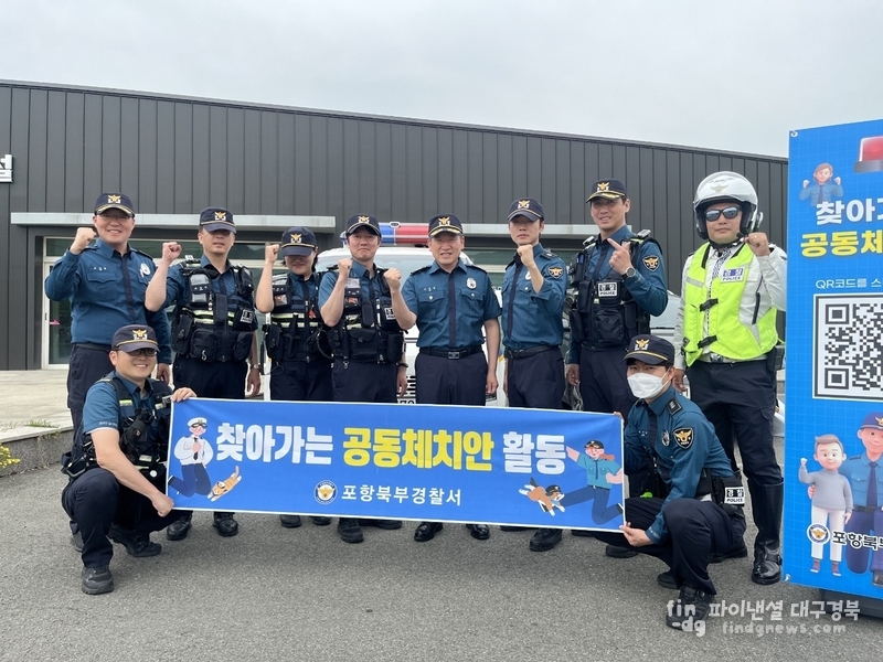 포항북부경찰서는 26일 새마을운동 발상지인 포항북구 기계면에서 '경북기동순찰대 범죄예방 설문조사 홍보활동을 펼쳤다 ⓒ신영숙 기자
