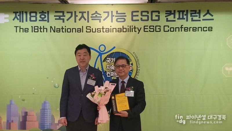 선린대학교는 지난 10일 '제18회 국가지속가능 ESG 컨퍼런스'에 'ESG 교육 브랜드 대상'을 수상했다.ⓒ선린대