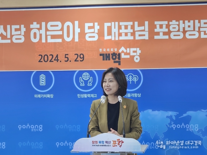개혁신당 허은아 대표가 포항시청 브리핑룸에서 기자회견을 하고 있다 ⓒ신영숙 기자