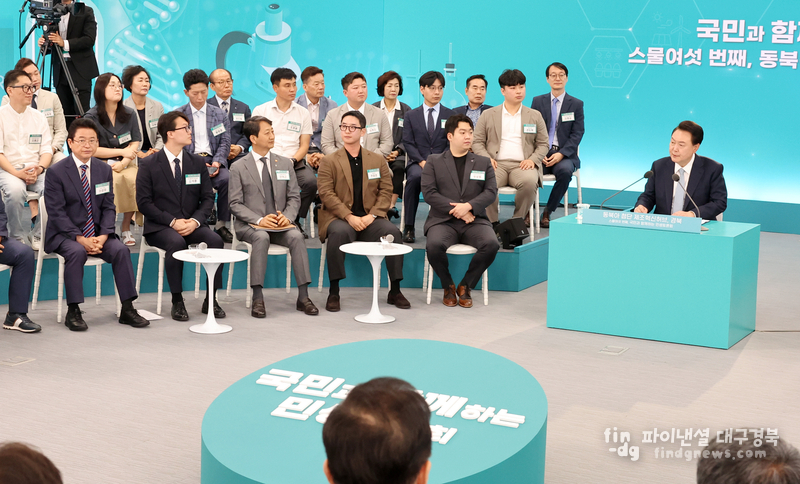 윤석열 대통령이 20일 경산시 영남대 경산캠퍼스 천마아트센터에서 '동북아 첨단 제조혁신허브, 경북'을 주제로 열린 스물여섯 번째 '국민과 함께하는 민생토론회'에서 발언하고 있다. ⓒ경북도