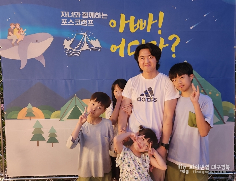 포항제철소가 지난 21~22일 북구 기계면 글램핑장에서 직원과 직원 자녀들을 위한 <아빠·엄마 어디가?> 1박 2일 글램핑 행사를 진행했다. ⓒ포스코