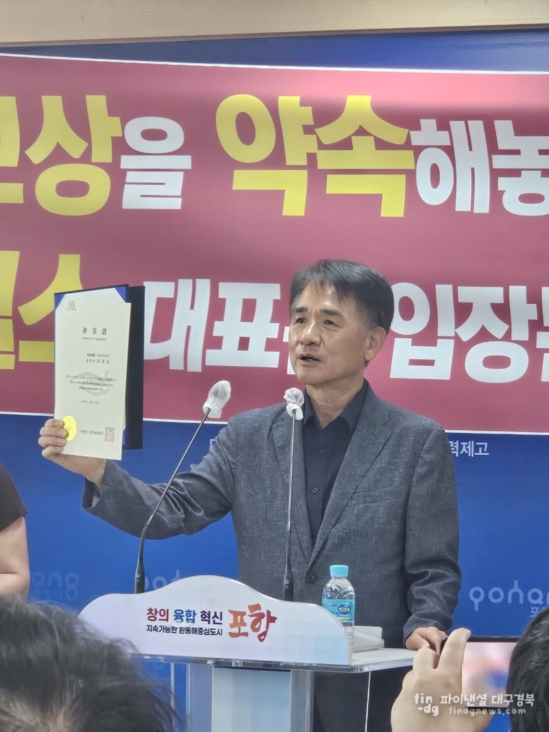 최상륜 대책위 위원장이 가짜 골프장 회원증서를 들어보이고 있다 ⓒ강대산 기자