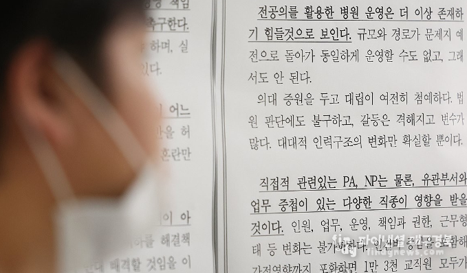 보건복지부가 1일 공개한 자료에 따르면, 전국 126개 의료기관에서 진행한 하반기 전공의 모집에 전체 대상 인원 7,645명 중 104명(1.4%)만이 지원했다. ⓒ연합