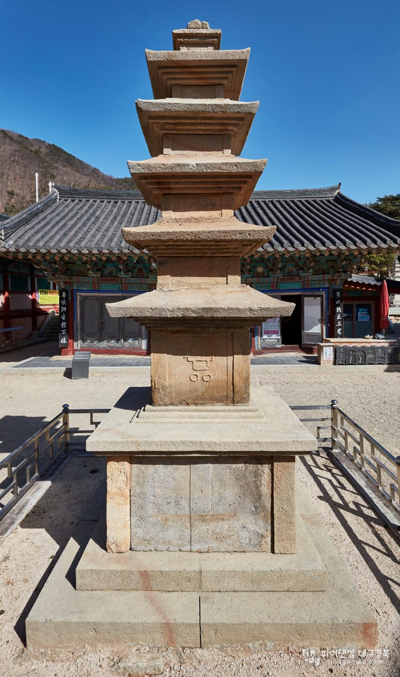 '포항 보경사 오층석탑' ⓒ국가유산청