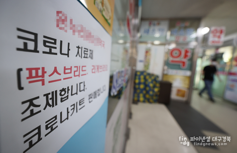 코로나19 환자 급증, 약국에 붙은 치료제 조제 안내문/연합