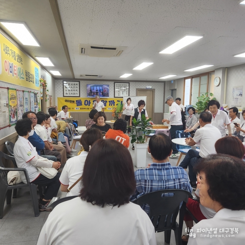 EBTS협동조합 경북동부센터장배 '돌아온 시니어 알까기 대회' 모습 ⓒEBTS협동조합 경북동부센터