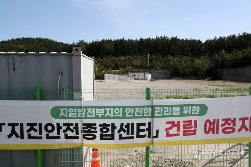 <strong>포항지열발전소 부지 ⓒ연합</strong>