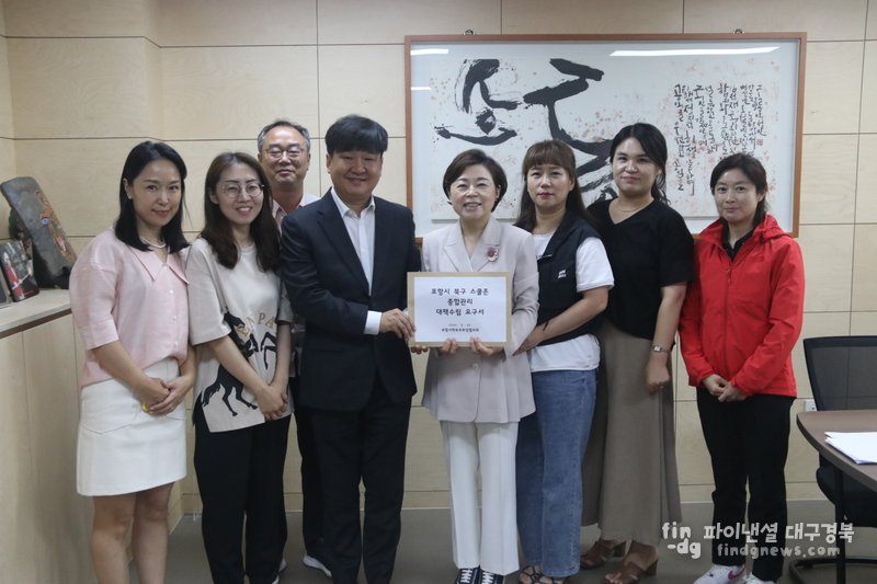 김정재 국회의원, 제51차 소통의 날 개최 ⓒ의원실