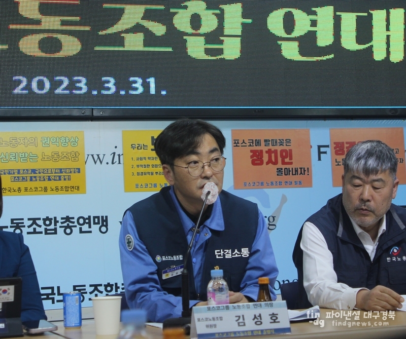 발언하고 있는 김성호 노조위원장 ⓒ포스코노조