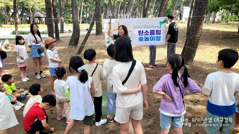 '제1회 포항송도 맹꽁이 사랑 환경 대축제', 모습 ⓒ경북기자회