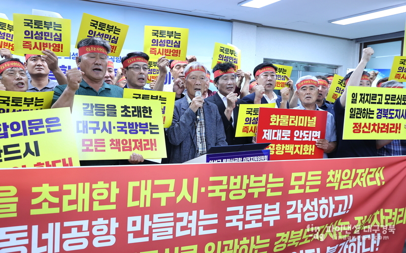 의성군의 화물터미널 관련 시위 모습 ⓒ의성군