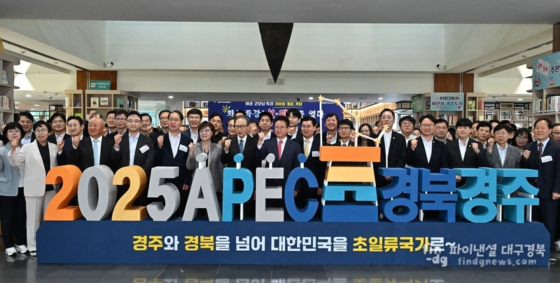 화공 300회 기념촬영 ⓒ경북도