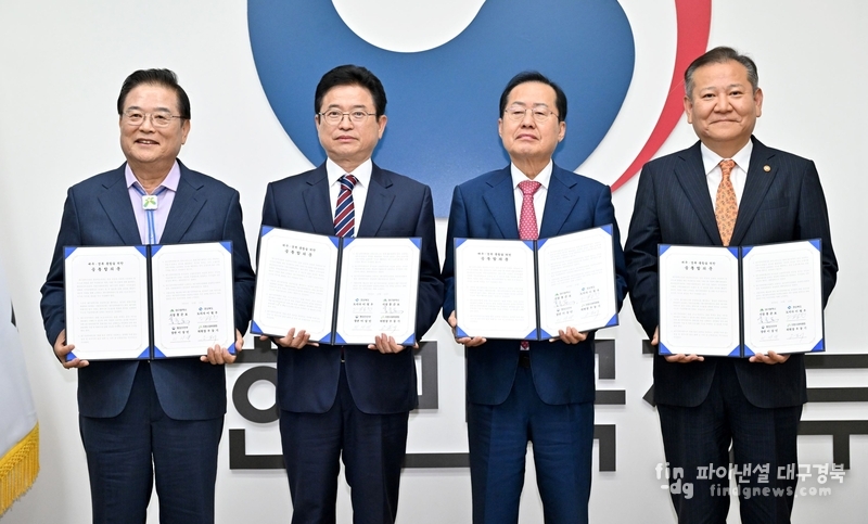 4개 기관대표들이 공동합의문을 들고 기념촬영을 하고 있다 ⓒ경북도