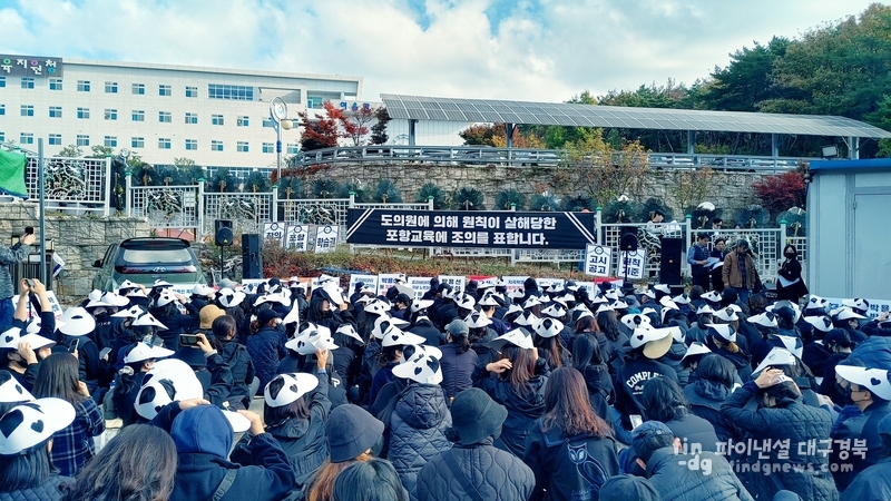 제철초등, 지곡초등 학부모를 중심으로한 '지곡단지 학습권 회복을 위한 비상대책위원회'(이하 비대위)는 11일 포항교육청 집회에서 "2년전 약속은 간데 없는 포항시교육지원청의 현행 학생 배정 방식이 제철중학교의 과밀화를 초래한다"고 비판하며, 개선을 촉구했다.ⓒ독자 제공