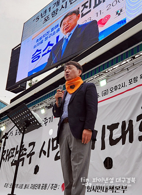 '포항지진범대본' 모성은 의장이 재판의 빠른 속행"을 촉구하고 있다.[ ⓒ포항범대본