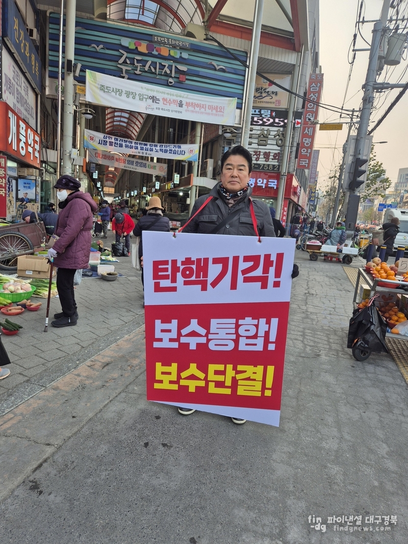 죽도시장에서 피켓시위 중인 안병국 시의원 ⓒ신영숙 기자