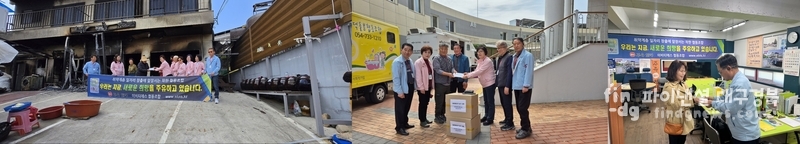 EBTS포항, 경주지국, 산불피해 조합원 가족에게 성금 전달