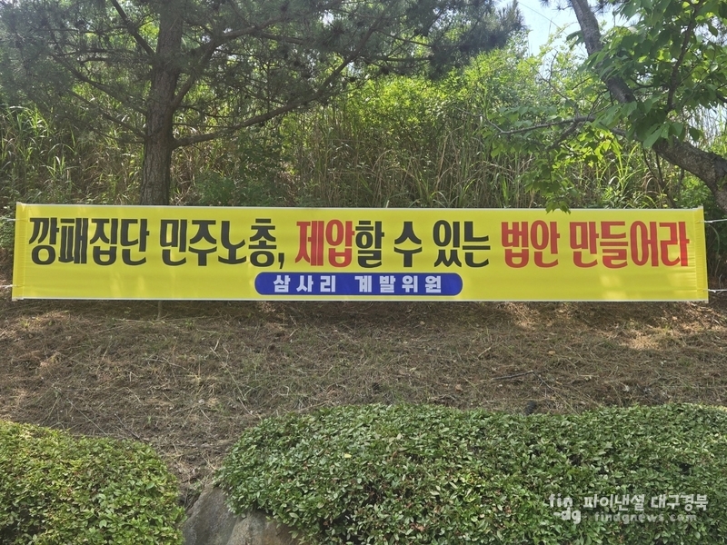 경북기자회 제공