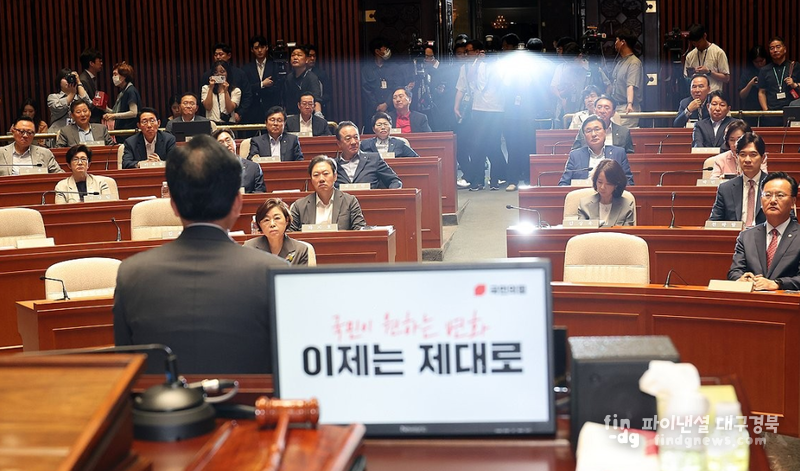 <!--StartFragment -->국민의힘 송언석 비상대책위원장 겸 원내대표가 23일 서울 여의도 국회에서 열린 의원총회에서 발언하고 있다/연합