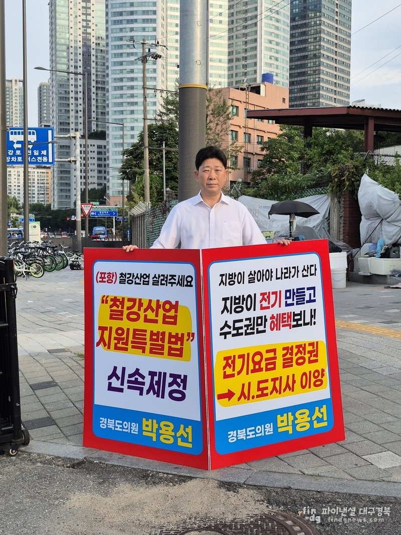 대통령실앞 시위 중인 박용선 의원/의원실
