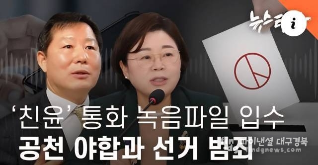 뉴스타파 유투브 화면 인용