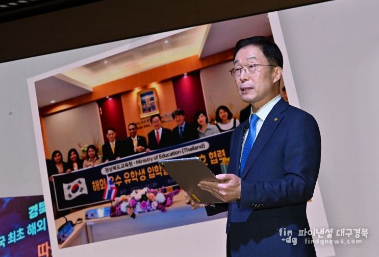 경북교육 2024 설명회 계획