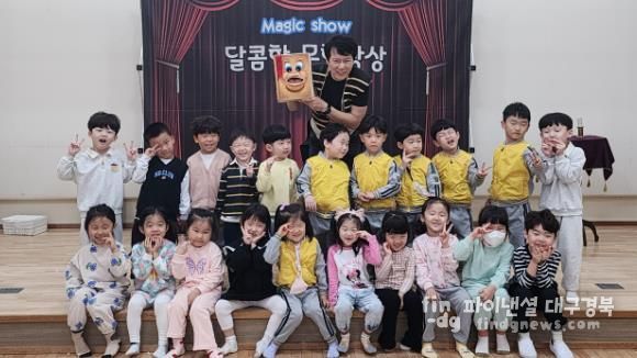 ‘달콤한 무한상상’ 독서 권장 마술 공연 성료