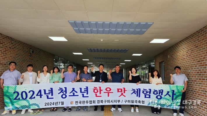 전국한우협회 구미시지부, 관내 학교에 500만 원 상당의 한우고기 기탁