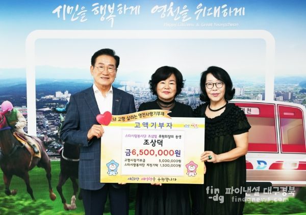 조상덕 씨 고향사랑기부 최고액 500만 원 기탁